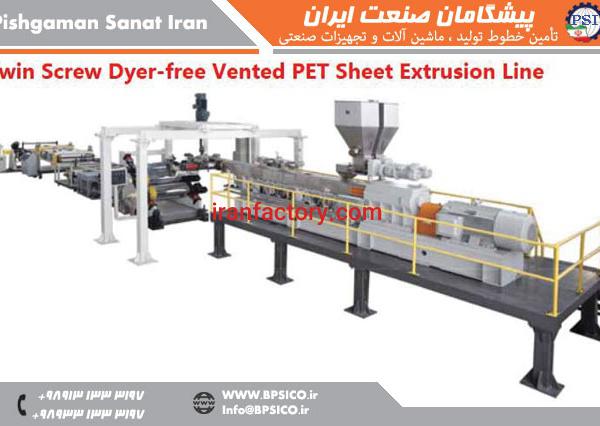 خط تولید ورق رنگی PET پیشگامان صنعت اصفهان