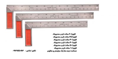 گونیا طرح سندویک