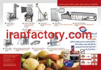 خط تولید تفت آجیل صنعت سازان نام آور تهران