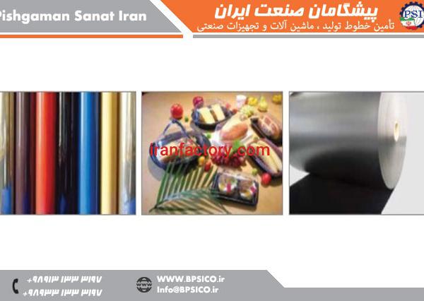 خط تولید ورق شیشه عینک پیشگامان صنعت اصفهان