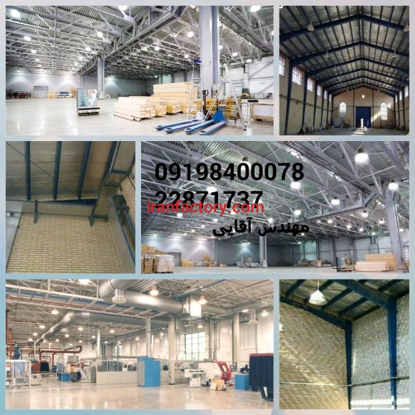 اجرای برق صنعتی سوله و کارخانه