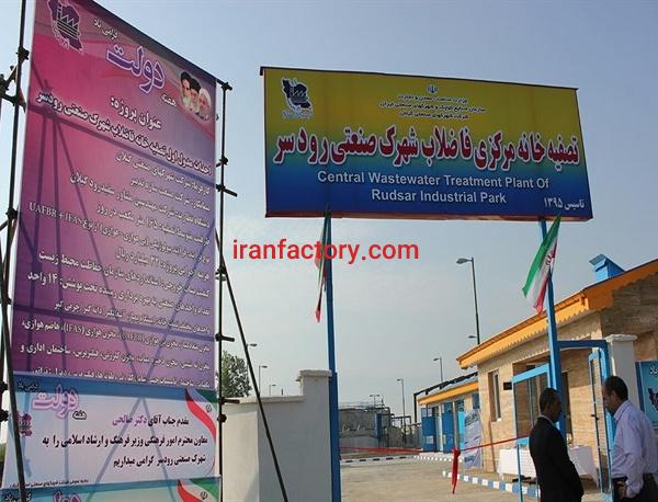 قیمت شهرک صنعتی رودسر