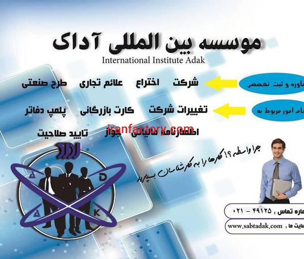 دریافت کارت بازرگانی