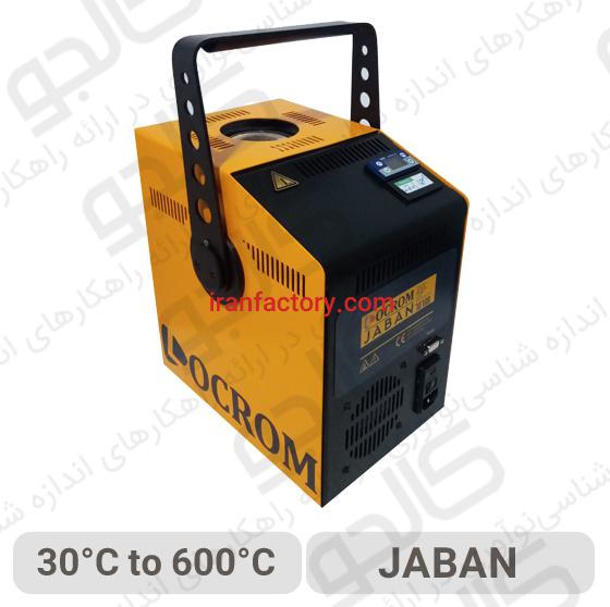 کوره کالیبراسیون خشک 600 درجه سلسیوس