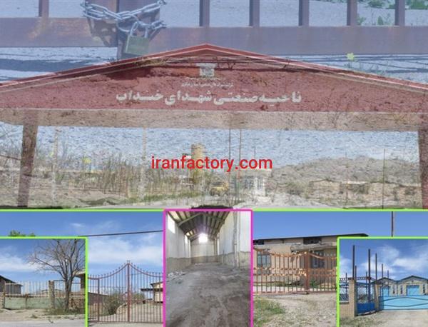 قیمت شهرک صنعتی شهدای خنداب