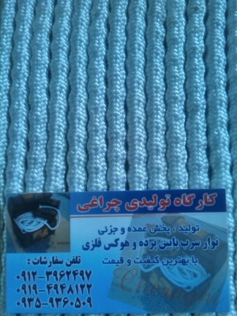 فروش 8 کله دستگاه بافنده نوار سرب پایین پرده