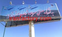 قیمت شهرک صنعتی شباب