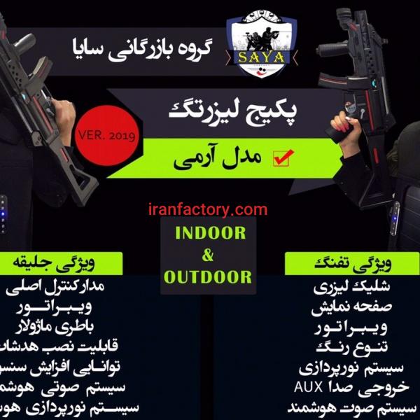 فروش لیزرتگ