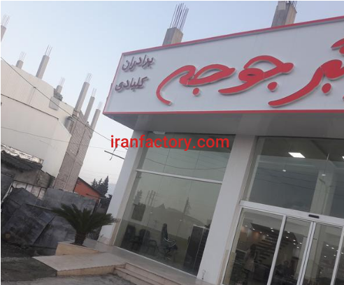 فروش و معاوضه 1100 متر کارگاه در نوشهر