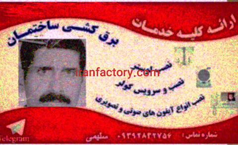 خدمات برق کلهر