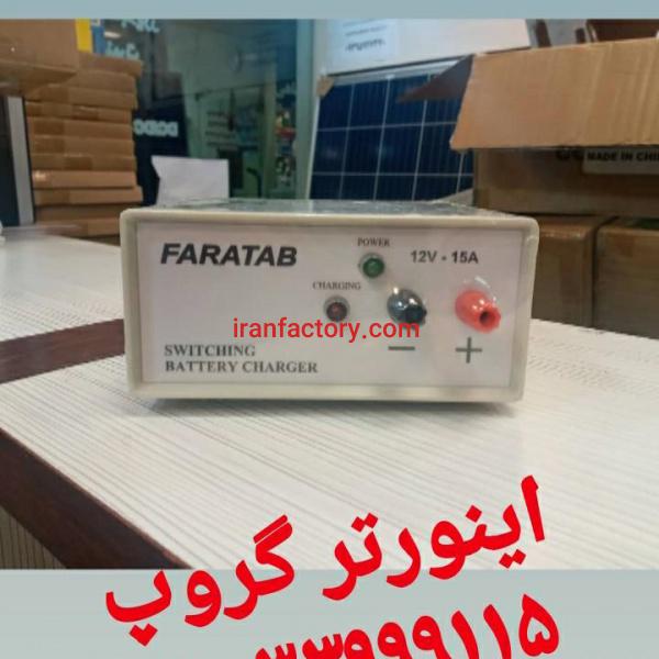 شارژر باتری فراتاب