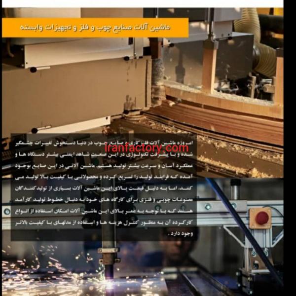 نمایشگاه دستگاه کارکرده