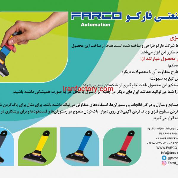 کاتر فلزی