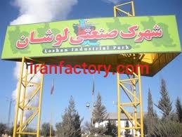 قیمت شهرک صنعتی لوشان