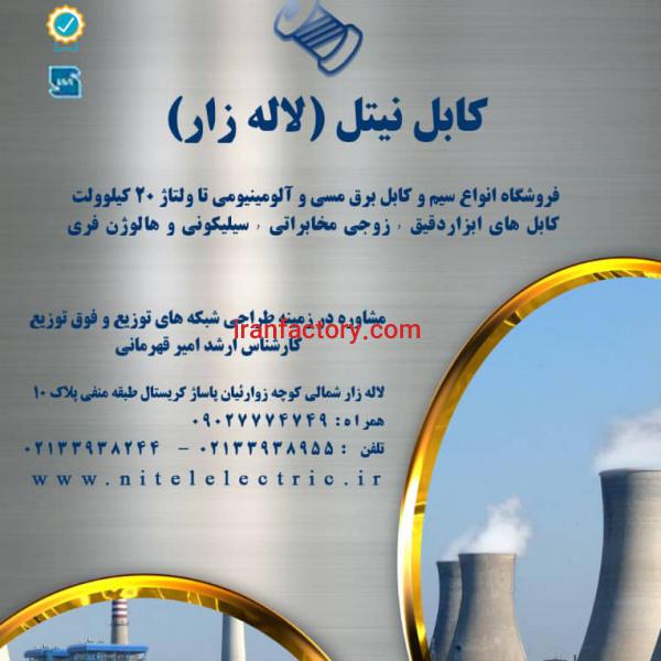 کابل مسی افشان شیلددار  2.5*4 در کهیلویه بویر احمد