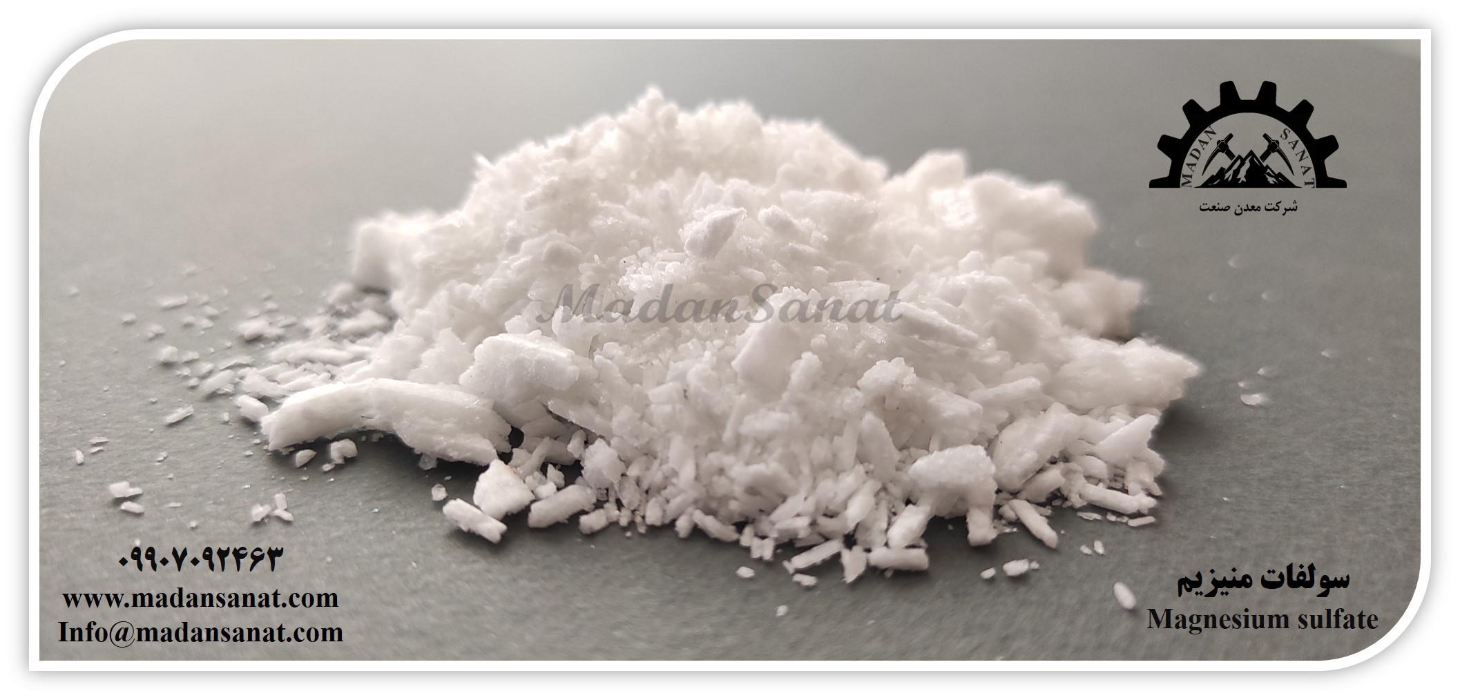 تولید و فروش سولفات منیزیم