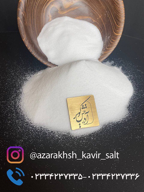 انواع نمک خوراکی و صنعتی در بسته بندی ها و دانه بندی های متفاوت
