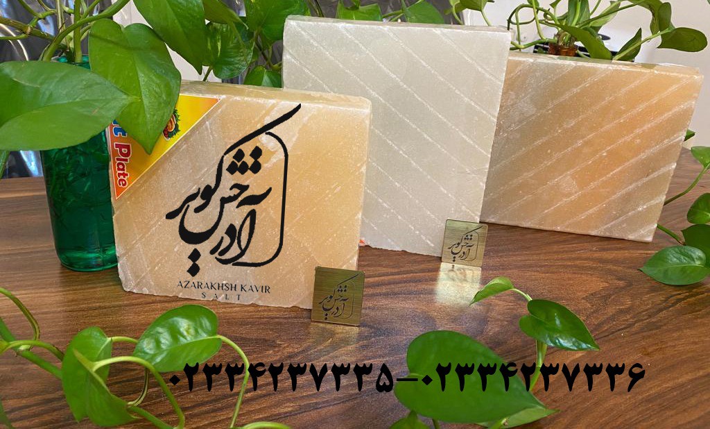 تخته نمک گریل جهت مصرف پخت غذا