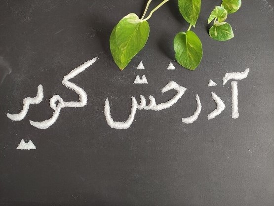 انواع نمک صنعتی نمک دانه بندی و نمک حفاری مخصوص شرکت نفت