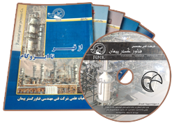 پکیج کتاب های تخصصی از قیر تا ایزوگام