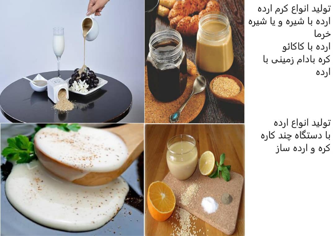 دستگاه ارده گیری با فن خنک کننده موتور