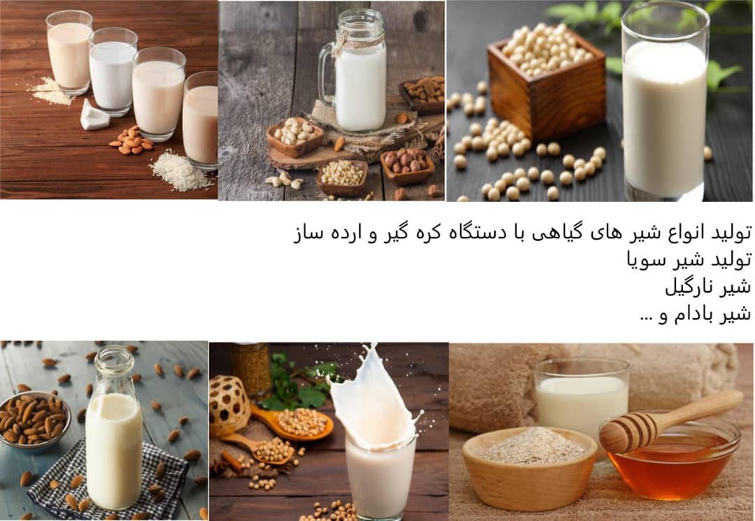 فروش دستگاه ارده گیری