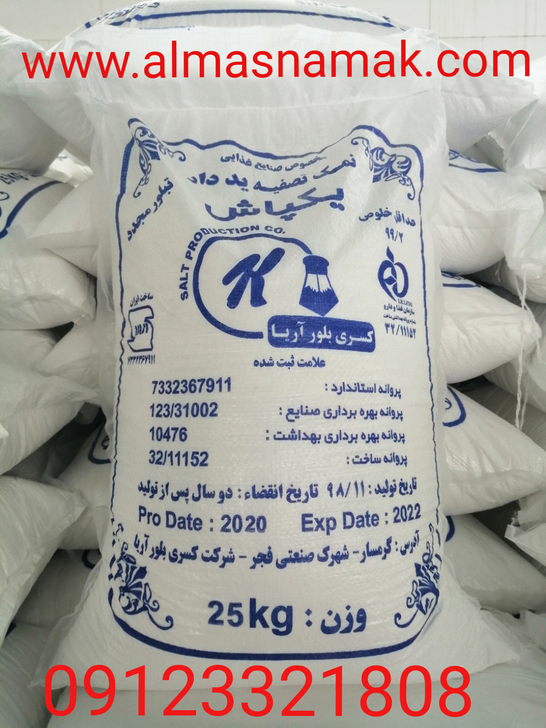 خرید نمک بدون ید خرید نمک ید دار نمک تصفیه شده