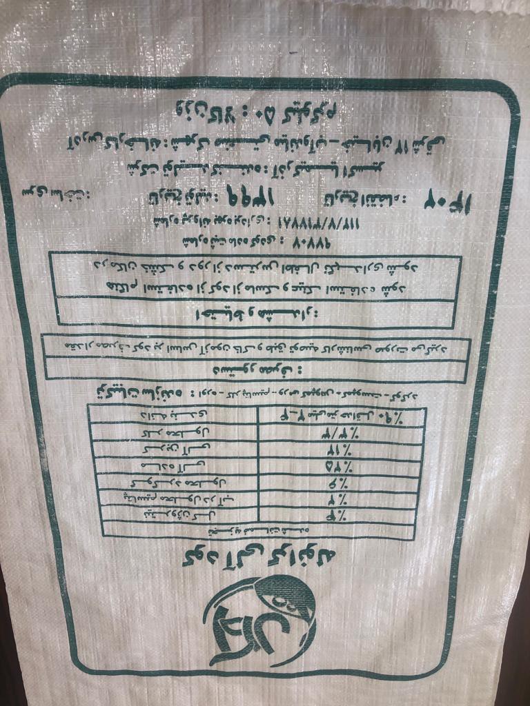 فروش کود آلی گرانوله