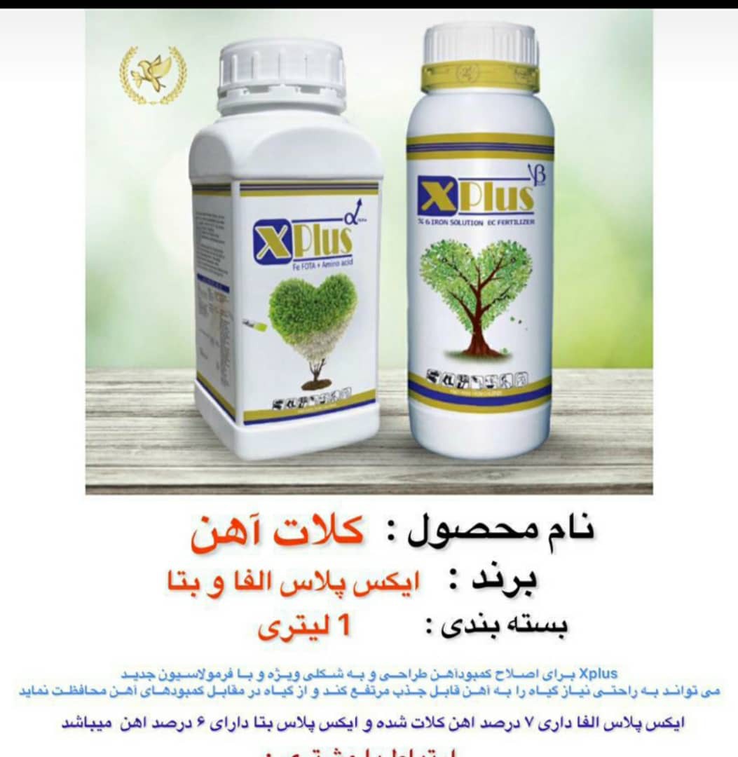 فروش کود مایع (کلات آهن)