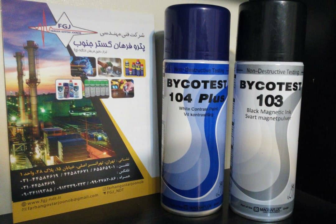 ست اسپری MT ذرات مغناطیسی بایکوتست