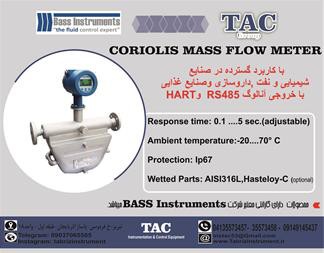 مس فلومتر کوریولیس CORIOLIS MASS FLOW METER