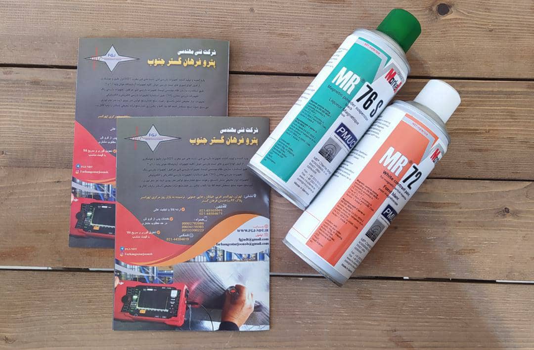 ست اسپری MT ذرات مغناطیسی MR CHEMIE ام ار شیمی