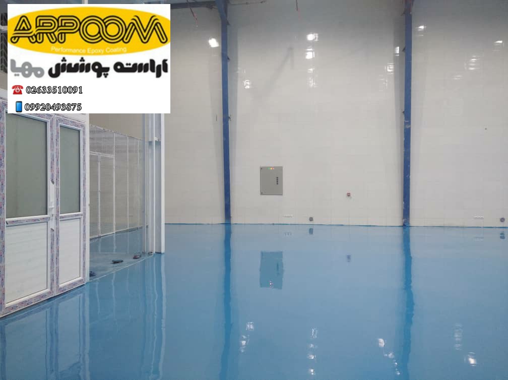 کفپوش اپوکسی صنعتی مناسب مکانهای دارای تردد زیاد
