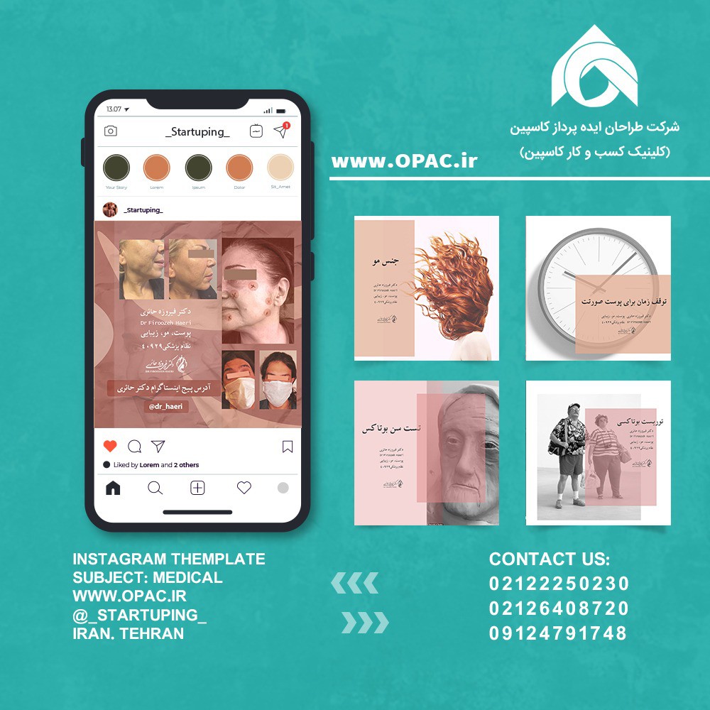 کارخانه تولید محتوا