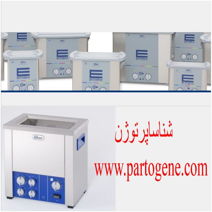 خرید و فروش حمام التراسونیک ساخت الما آلمان و چین