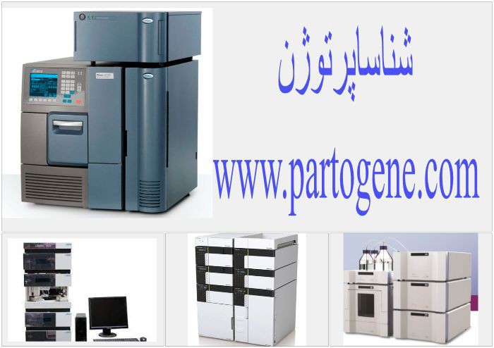 خرید و فروش دستگاه hplc