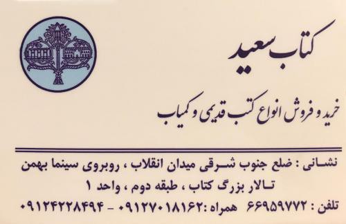 خریدار کتاب های قدیمی