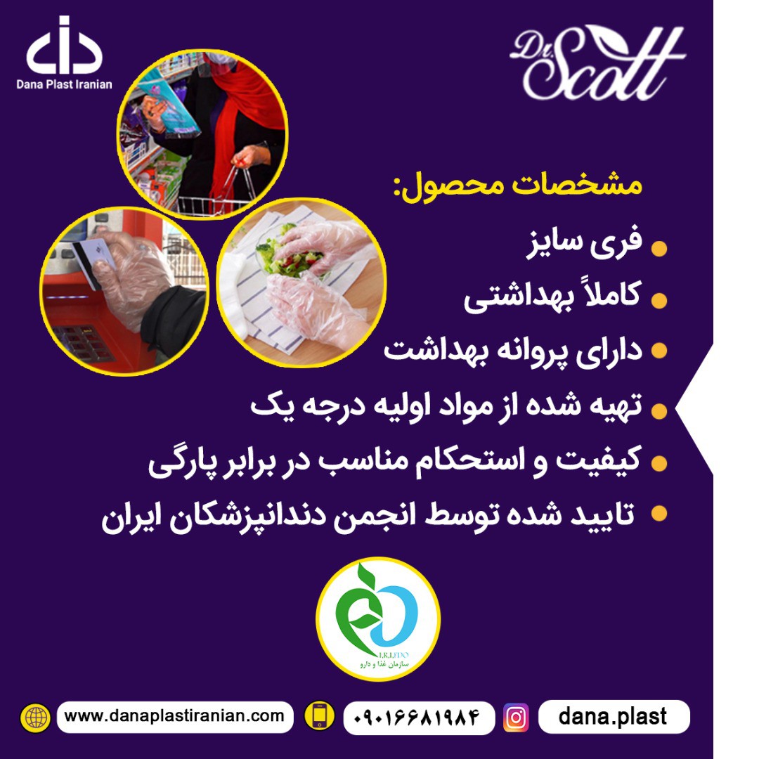 فروش ویزه دستکش یکبار مصرف بزرگسال