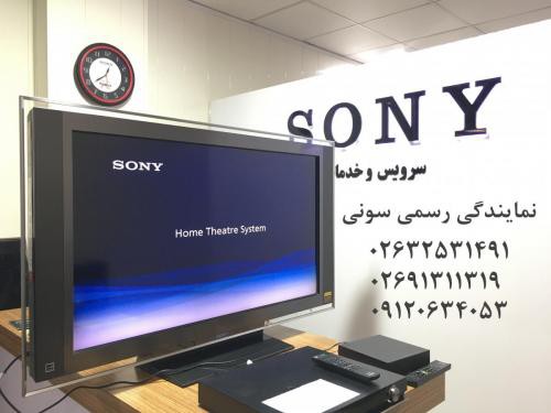 نمایندگی رسمی تعمیر تلویزیون سونی در کرج