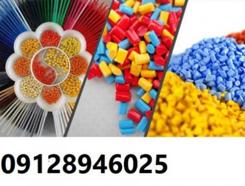 خریدار ضایعات پلاستیک در تهران