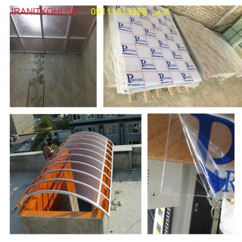 فروش ایرانیت کوهی