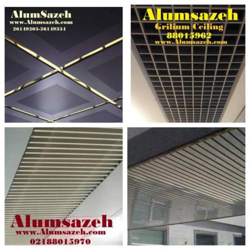 تولید سقف کاذب فلزی