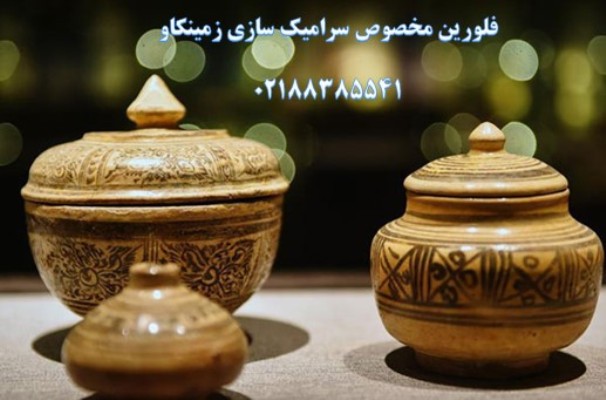 کاربرد فلورین در صنعت سرامیک چیست؟