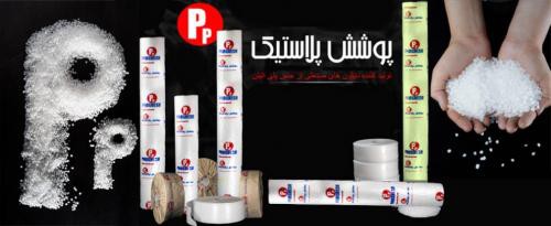 تولید نایلون کشاورزی