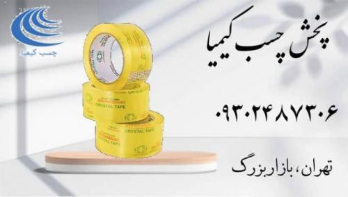 تولید چسب کیمیا