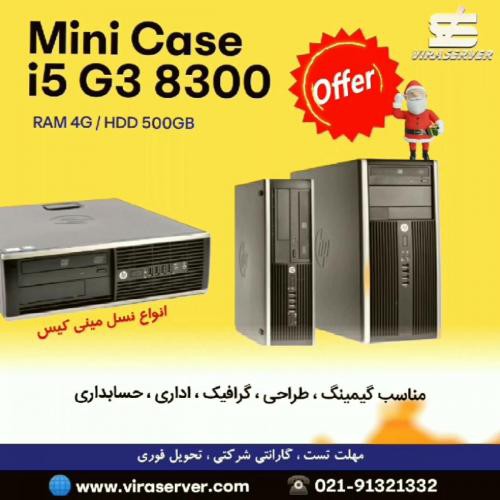 پخش مینی کیس استوک