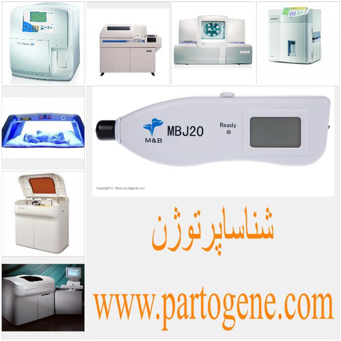 فروش بیلی روبین متر