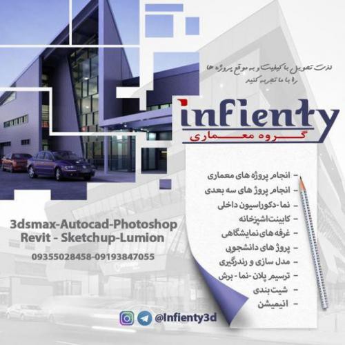 انجام پروژه های معماری اتوکد