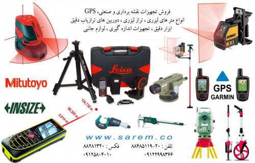 کالیبراسیون تجهیزات نقشه برداری