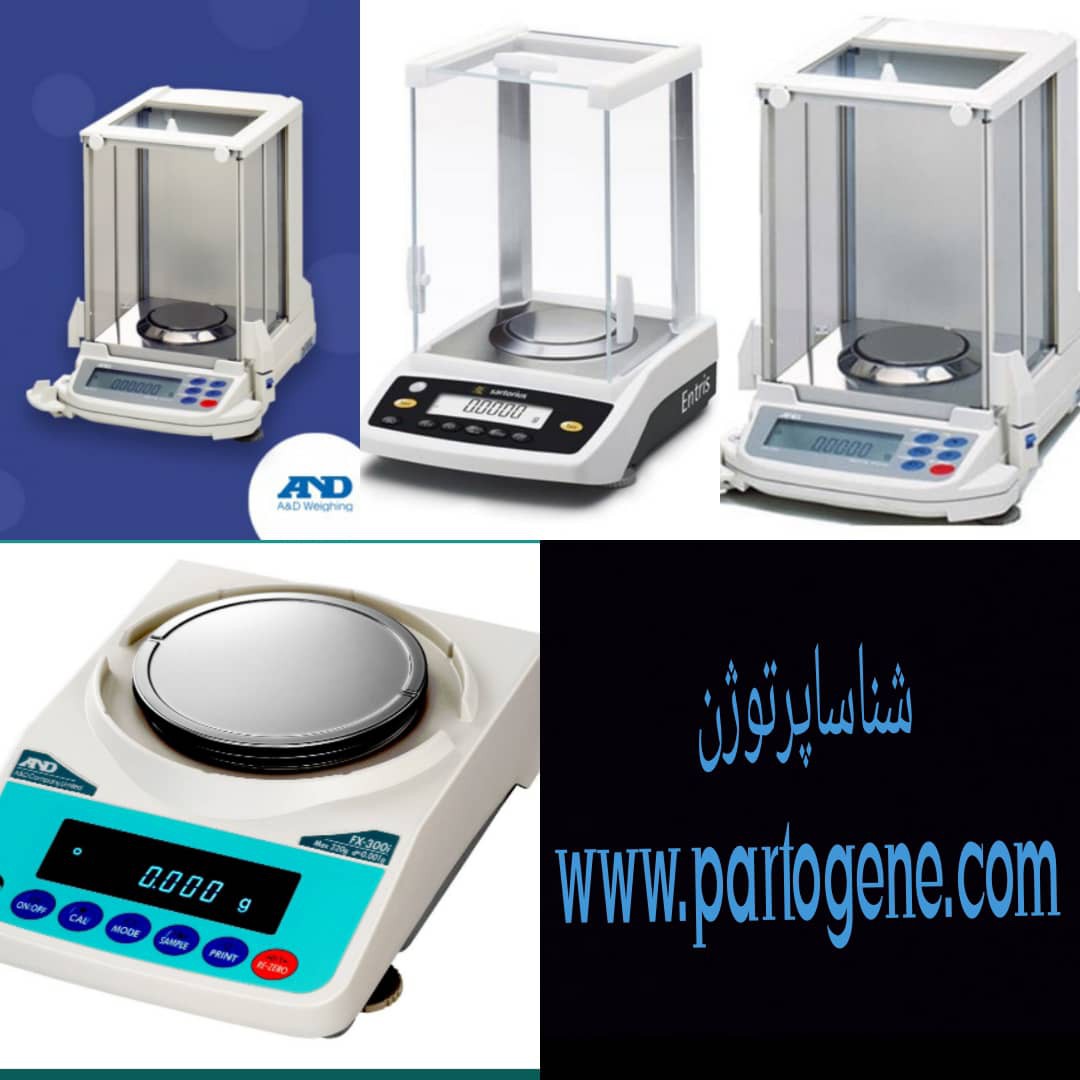 فروش ترازو آزمایشگاهی